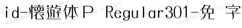 id-懐遊体Ｐ Regular301字体转换